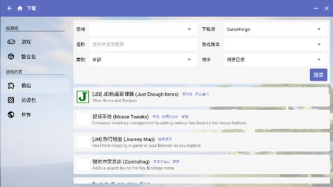 HMCL启动器免费版(2)