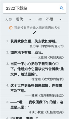 据意查句(2)