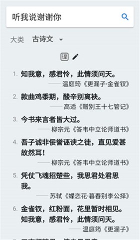 据意查句(3)