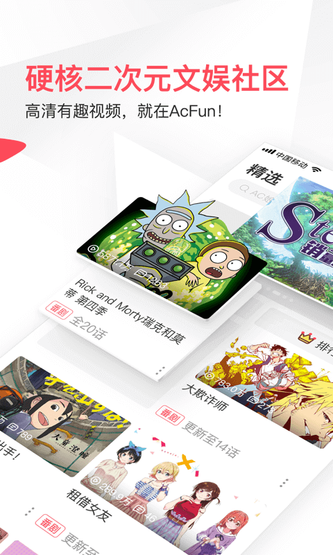 AcFun图标流鼻血(5)