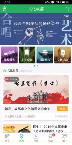 文化天府图2