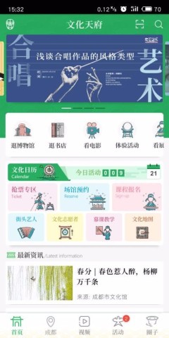 文化天府图1