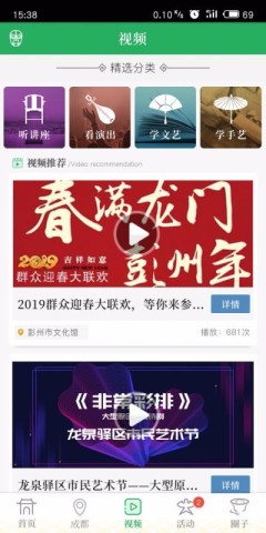 文化天府图3