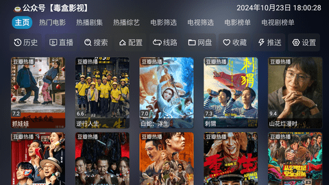 影视仓图2