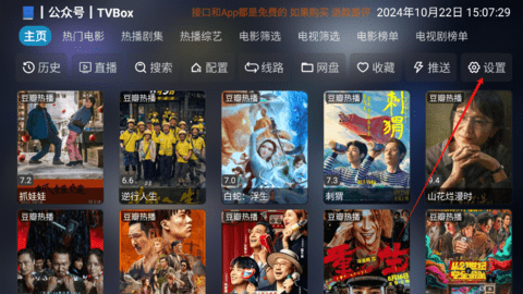 影视仓图3