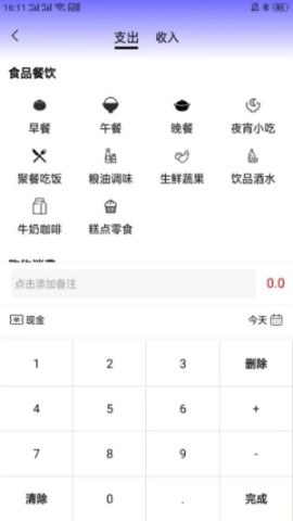 记账羊图1
