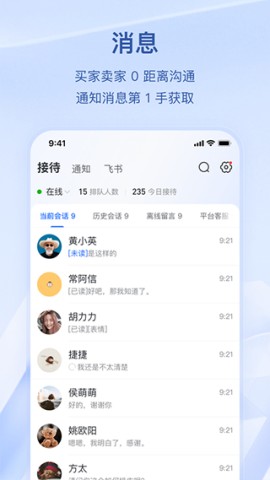 抖音小店图2