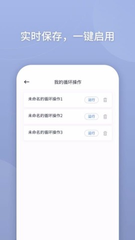 万能点击器(3)