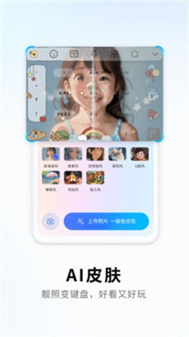 搜狗输入法小米版图1
