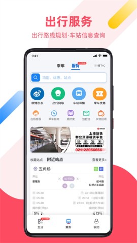 Metro大都会官方版(1)