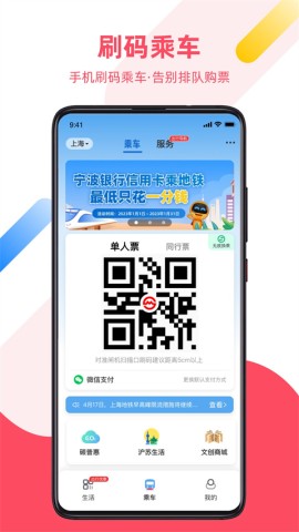 Metro大都会官方版(3)