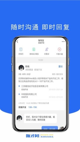 唯才网图2
