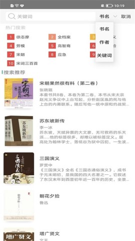 稻草人书屋官方正版(3)