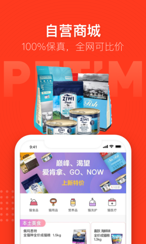 宠物家图2