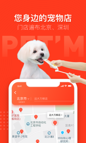 宠物家图3