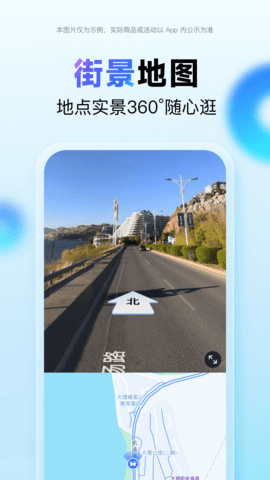 百度地图离线地图包图3
