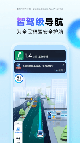 百度地图离线地图包图4