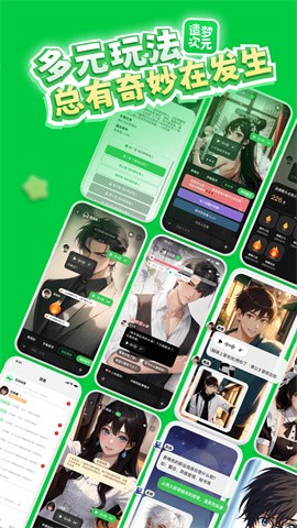 造梦次元(5)