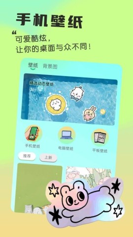 我的小组件(1)