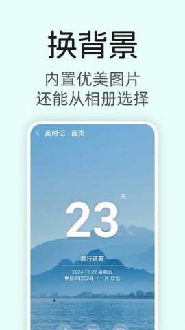 美时记原版图3