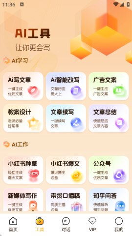 全民作家最新免费版图3