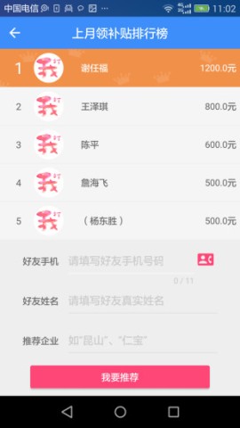 我的打工网