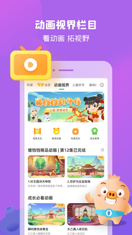 简小知(3)