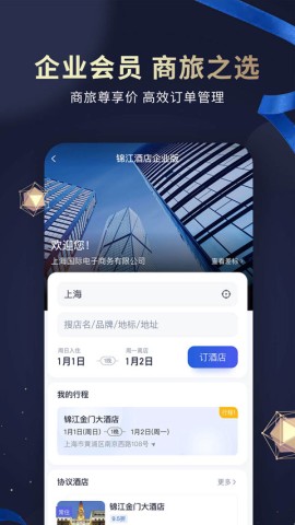 维也纳酒店(3)