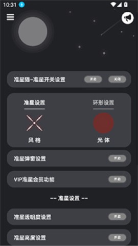 准星猫