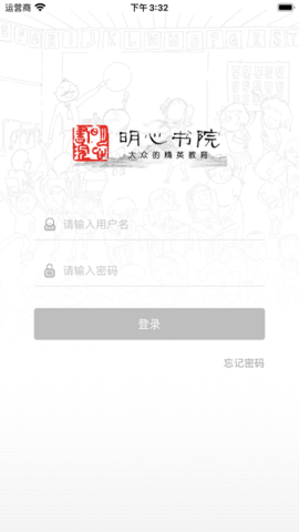 明心书院图1
