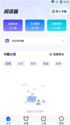 御宅屋(御书屋)正版图3