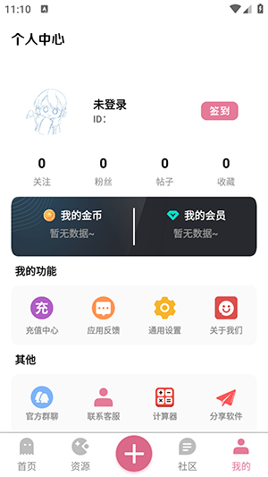 奇漫社区(4)
