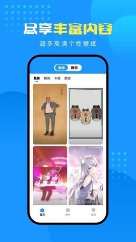 企鹅壁纸(2)