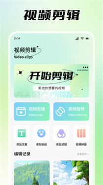 探色视频剪辑图4
