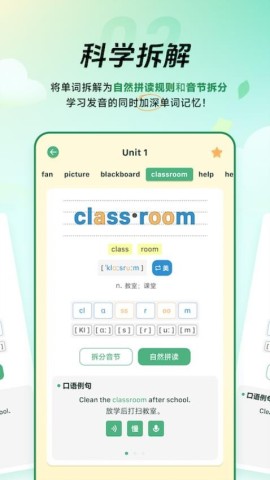 能量单词手机免费版(3)