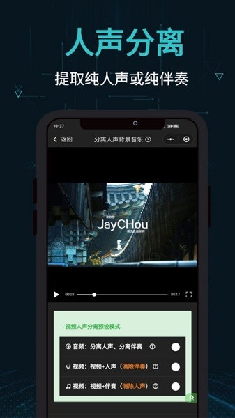 剪画助手图1