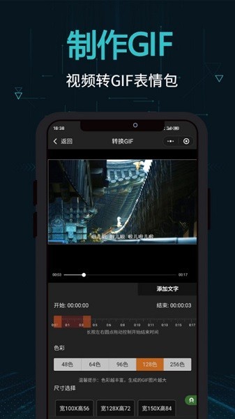 剪画助手图2