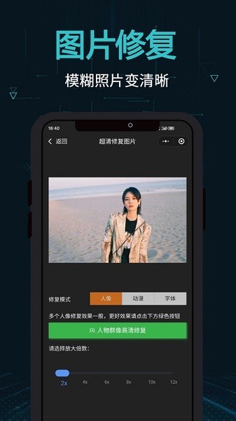 剪画助手图4