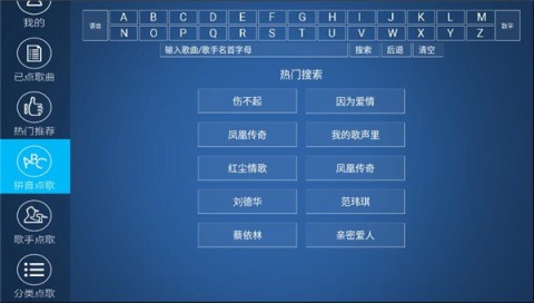 K歌之王最新版图3