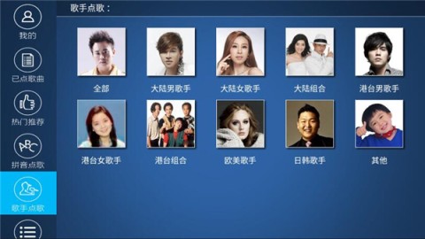 K歌之王最新版图2