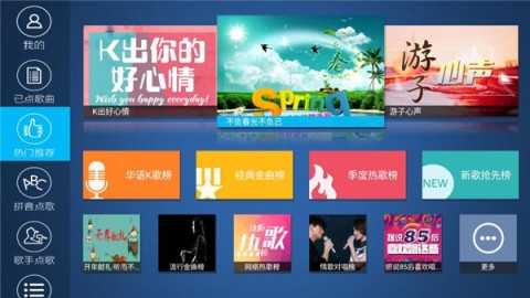 K歌之王最新版图1