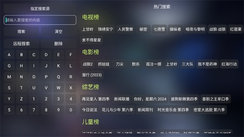 影视仓tv版(2)