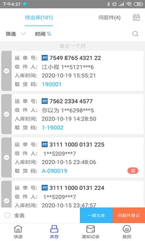 兔喜生活无广告版(2)
