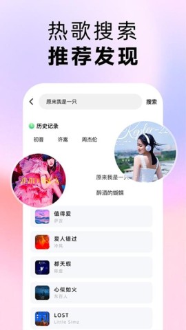 番果免费音乐播放图1