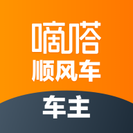 嘀嗒车主顺风车司机版