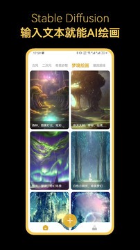 stable diffusion中文版(1)
