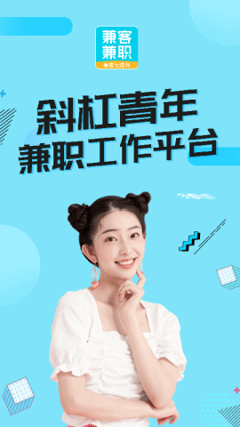 兼客兼职图1
