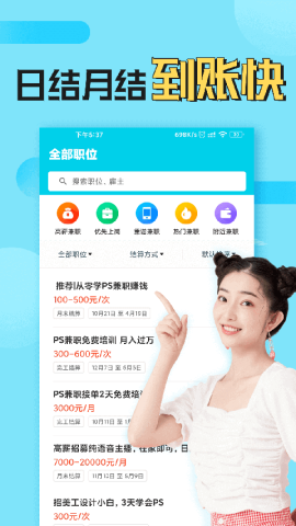 兼客兼职图3