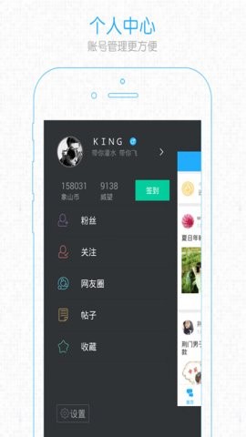 荆门社区网正版