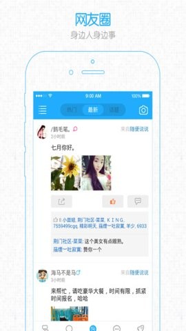 荆门社区网正版